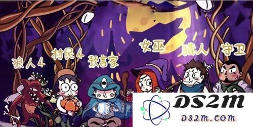 饭局狼人杀欢乐十二人局新手攻略 欢乐十二人局玩法解析