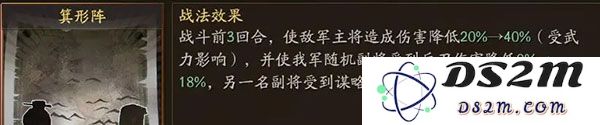 三国志战略版关羽最强阵容搭配攻略
