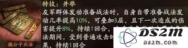 三国志战略版关羽最强阵容搭配攻略