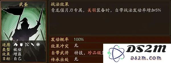 三国志战略版关羽最强阵容搭配攻略