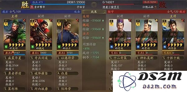 三国志战略版关羽最强阵容搭配攻略