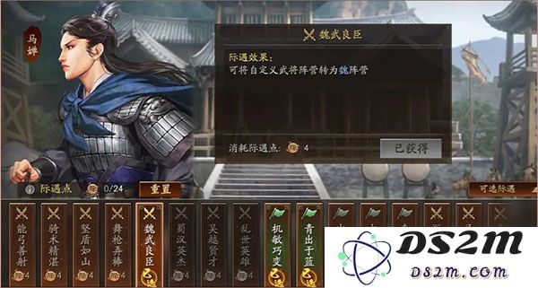 三国志战略版云起龙襄剧本攻略