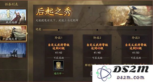 三国志战略版云起龙襄剧本攻略