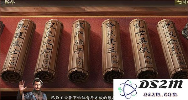 三国志战略版云起龙襄剧本攻略