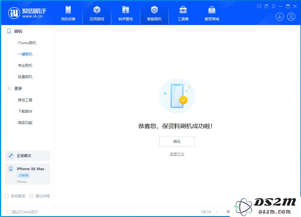iOS17.5哪个版本最好_评测_刷机