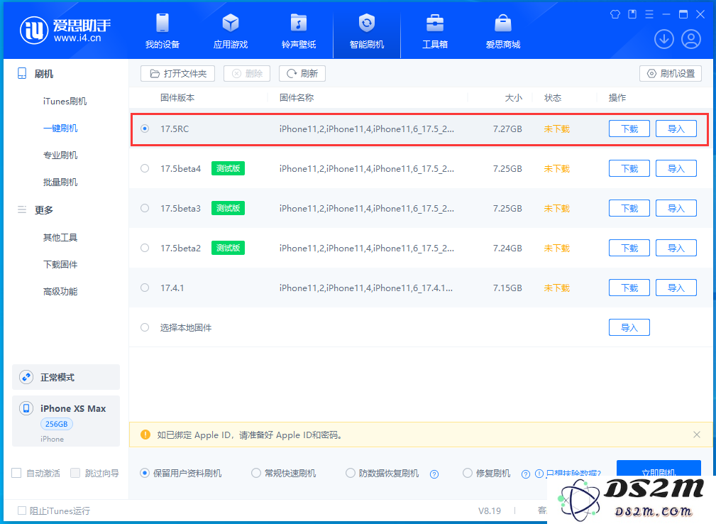 iOS17.5哪个版本最好_评测_刷机