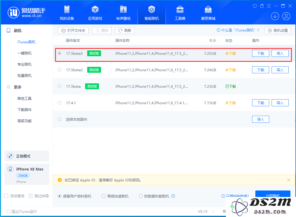 iPhone12 ios16要不要更新ios17.5beta3？ios17.5beta3体验感如何？