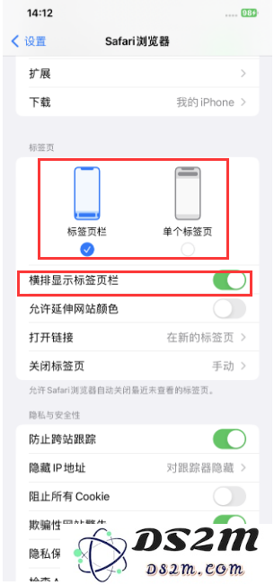 Safari浏览器如何切换标签栏位置？