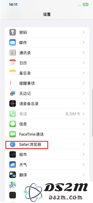 Safari浏览器如何切换标签栏位置？