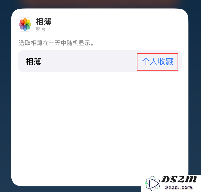 iOS 17 小技巧：在 iPhone 主屏幕照片小组件中展示指定照片