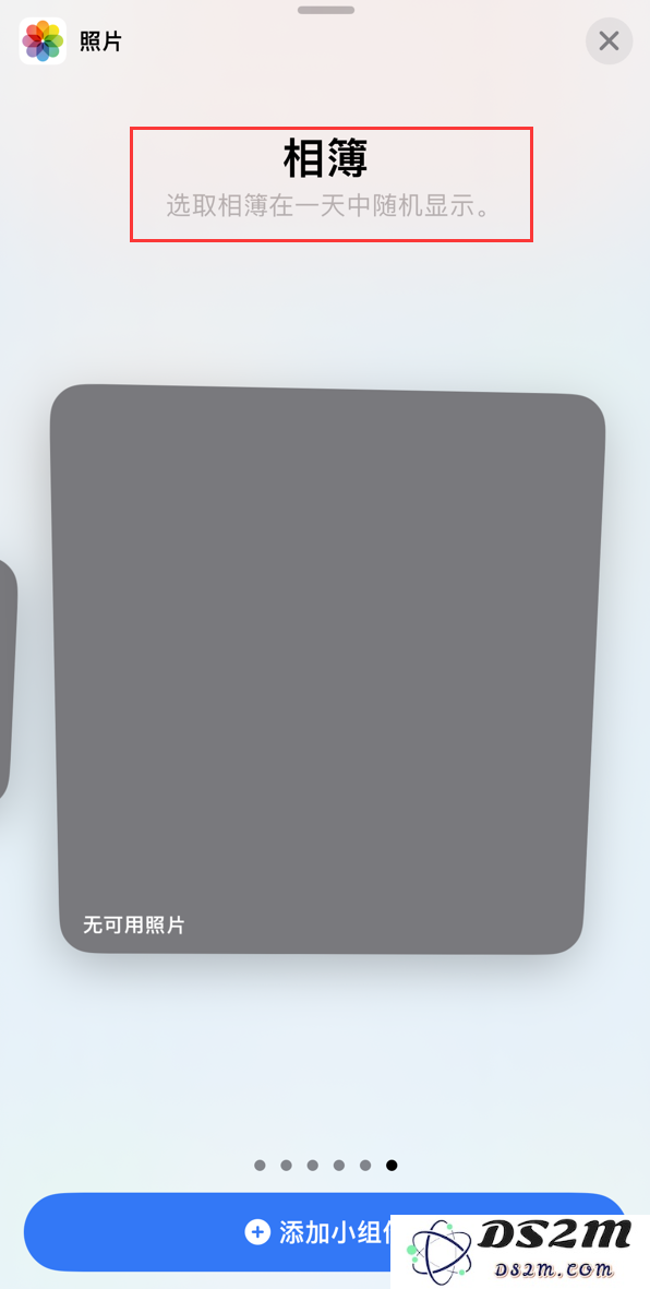 iOS 17 小技巧：在 iPhone 主屏幕照片小组件中展示指定照片