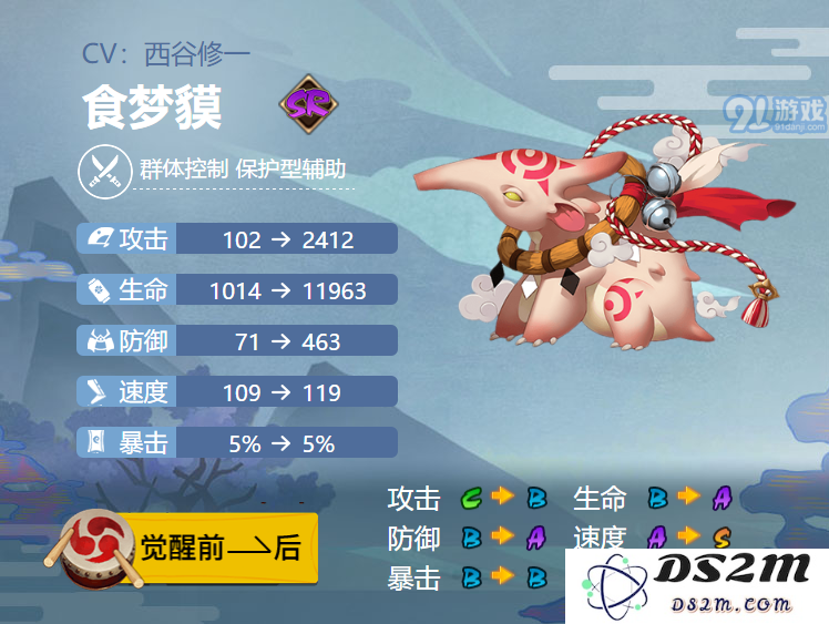 阴阳师手游2021年食梦貘适合搭配哪些御魂效果最好