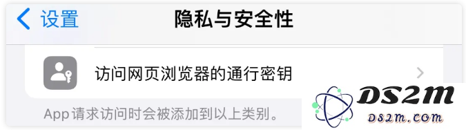 iOS / iPadOS 17.5 Beta 2 更新内容及升级方法