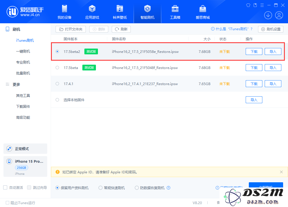 iOS / iPadOS 17.5 Beta 2 更新内容及升级方法
