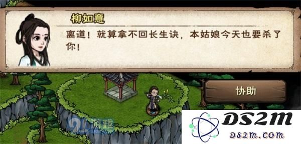 烟雨江湖柳如意支线任务攻略