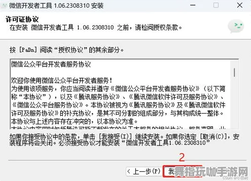 微信小程序热修复补丁版本2.0-支持跨平台实时联机互动与智能合约安全漏洞审计机制