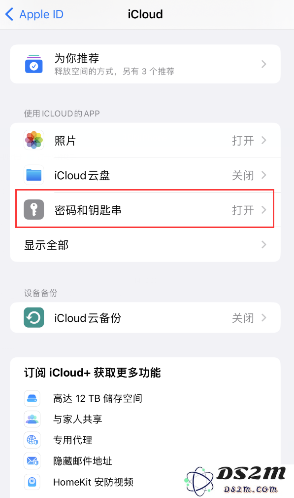 iOS 17引入新功能：支持借助通行密钥轻松登录Apple ID账户