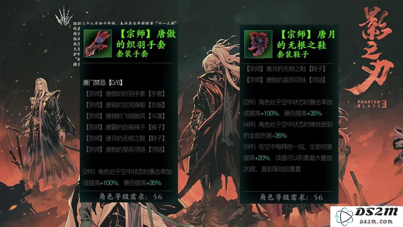 如何在影之刃3中获取唐门禁忌套装备的最佳方法和技巧介绍