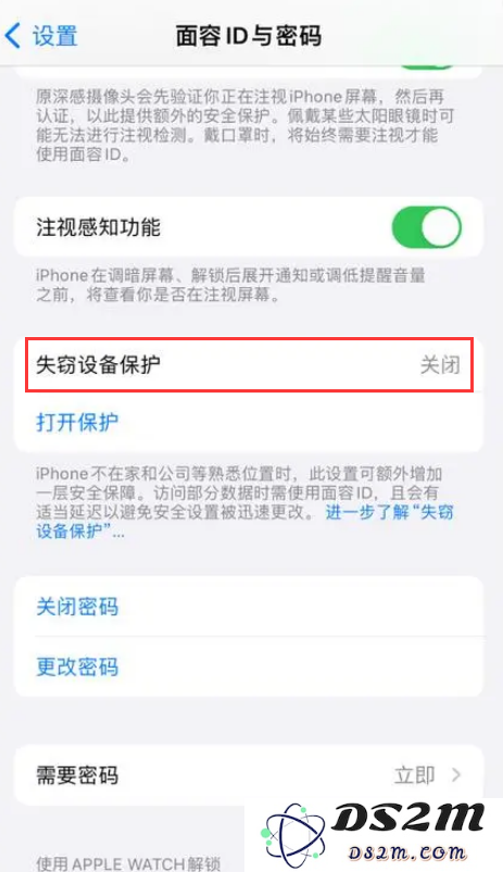 iOS 17.5开启iPhone失窃设备保护的方法步骤