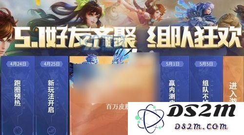 如何查看王者荣耀的组队次数以及组队次数的具体用途分析
