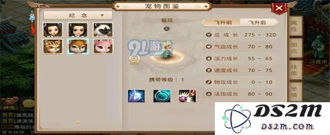 问道手游纪念宠餐风获取攻略及点化所需资源详细解析