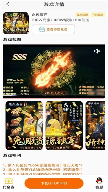 零氪手游平台app v3.0.25418 安卓版 1