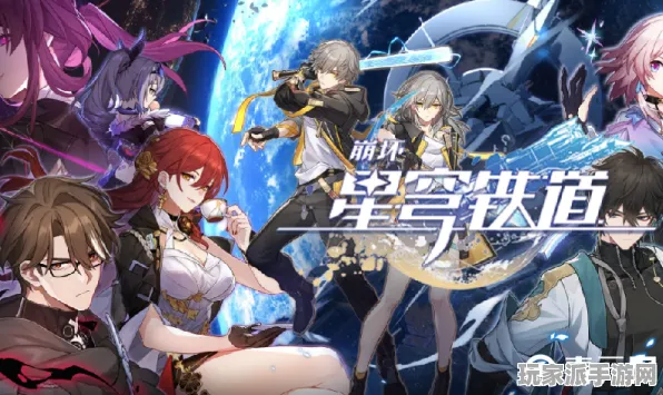 ▶紧急｜登录福利｜2025｜新手必看 崩坏：星穹铁道配队攻略攻略