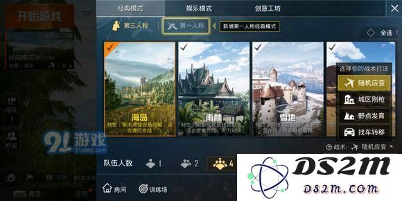 和平精英选城区刚枪的简单操作技巧