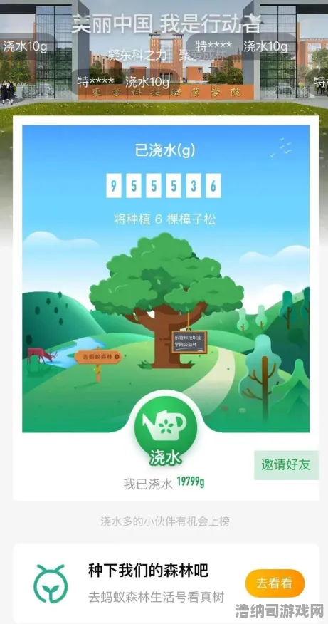 2025｜技巧 蚂蚁森林快速养成 爆款｜2025年04月攻略，从萌新到大神的终极指南，每天多领500g能量！