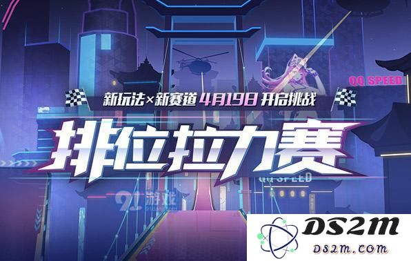 QQ飞车手游星象礼盒价格介绍_52z.com