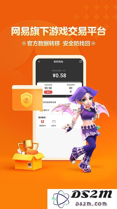 梦幻西游藏宝阁手机版安卓下载