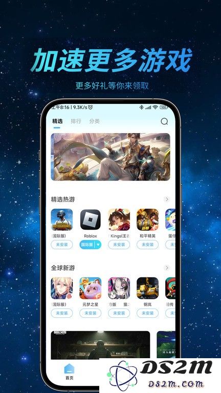 哪吒加速器下载安装免费