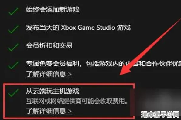 ｜突发｜技巧 最新攻略：0 Xbox云游戏跨端存档攻略