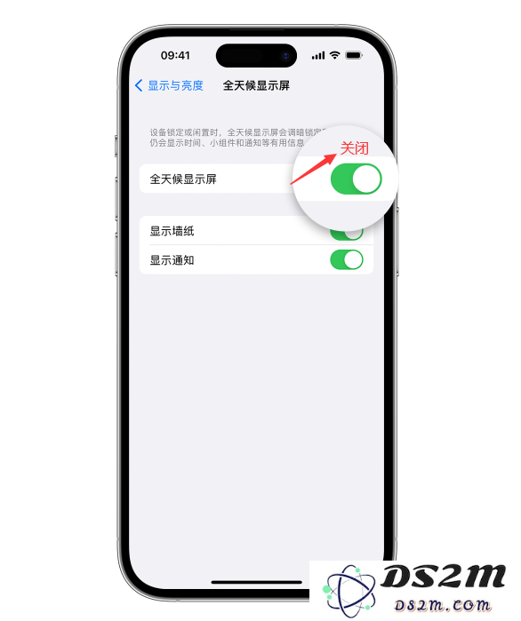 苹果iPhone 15如何关闭全天候显示屏？