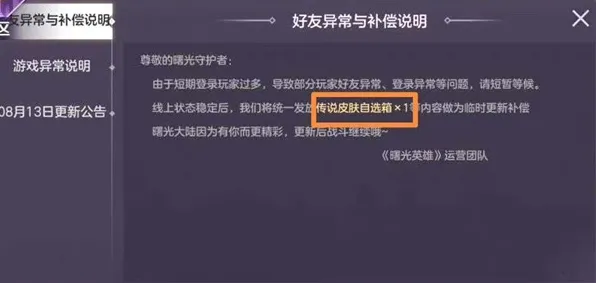 ｜突发｜解析 突发｜登录福利｜曙光英雄赛事复盘攻略，新版本隐藏上分密码被扒，职业选手都在用的打野套路太脏了！