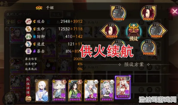 ｜首曝｜指南 阴阳师深渊满星 独家｜v0425｜深渊阵容，94秒通关阵容攻略