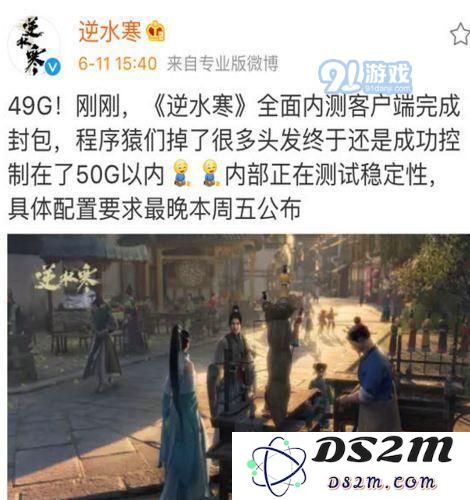 逆水寒客户端有多大 逆水寒多大容量
