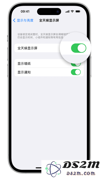 苹果Phone 15如何设置全天候显示屏幕可见？