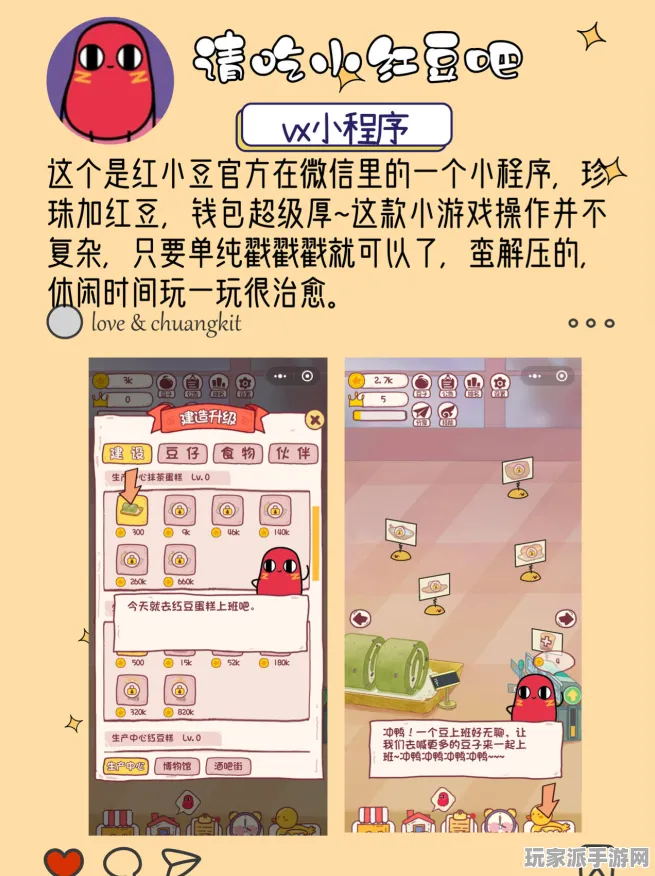 ·微信小游戏｜技巧 年年有余快速养成 独家｜v0425｜攻略
