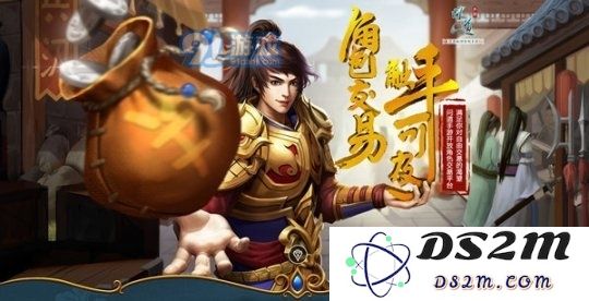 《问道》手游聚宝斋介绍