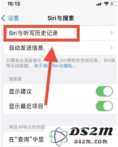 苹果iPhone 15如何删除和Siri的对话记录？