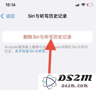 苹果iPhone 15如何删除和Siri的对话记录？
