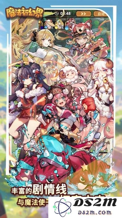魔法祈幻界官方下载