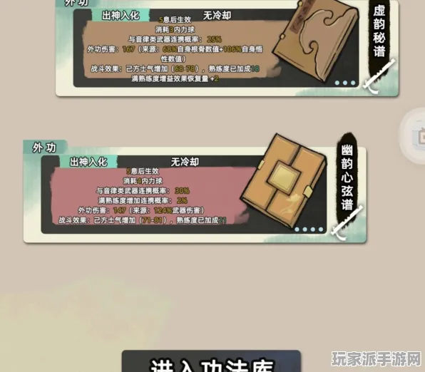→突发｜秘籍 最新攻略：1 攻略｜v0425｜攻略