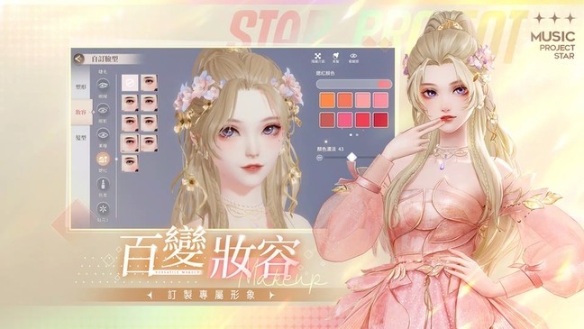 唱舞星计划游戏 v2.0.0.3 安卓官方版 0