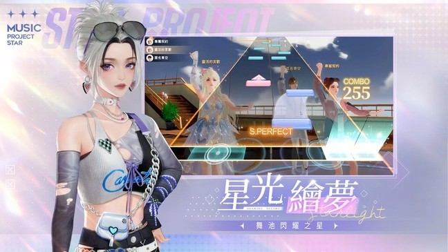 唱舞星计划游戏 v2.0.0.3 安卓官方版 3
