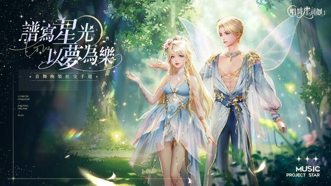 唱舞星计划游戏 v2.0.0.3 安卓官方版 2