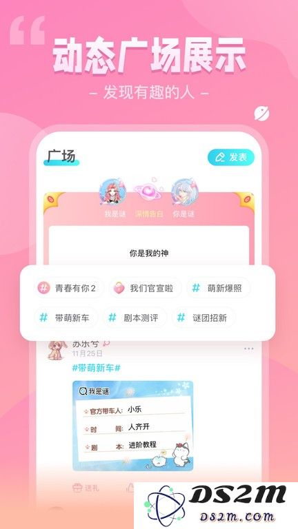 希芽我是谜游戏下载