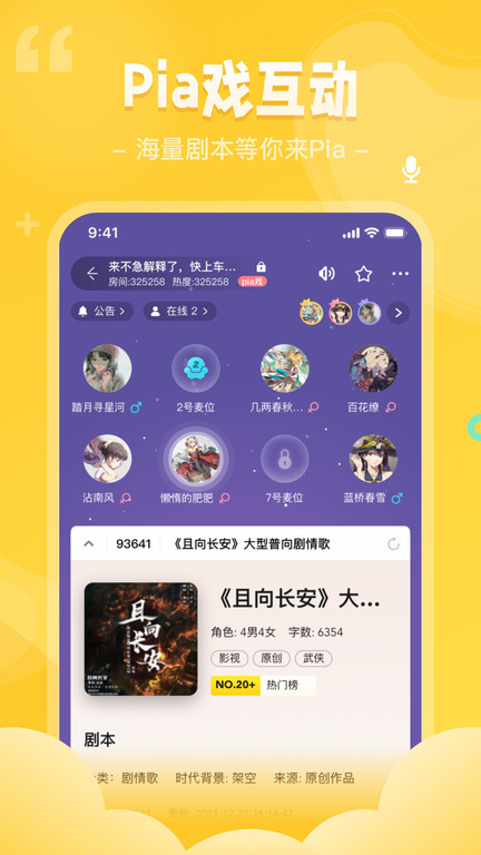 希芽我是谜官方版 v3.44.1 安卓版 2