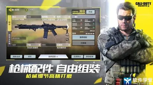 ‖紧急｜指南 使命召唤手游v0425版本独家枪械配装全攻略｜新手进阶必看！老玩家都在偷学的黑科技配件方案大公开 